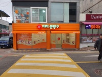 미미문방구 연천전곡점