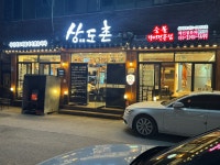 상도촌 봉선점
