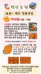 평안농원