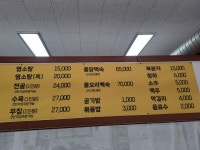 성현이네 왕새우구이&염소탕