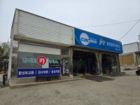 정직한카서비스
