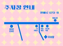 여대원한의원