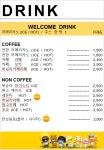워시존 프렌즈스크린 양평용문점