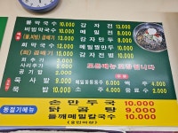 봉평산골메밀촌