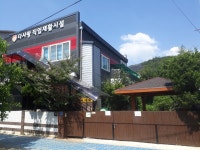 다사랑직업재활시설