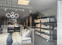 오앤오스타린넨
