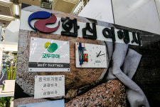 모두투어 화신여행사