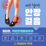 척편한재활의학과의원