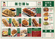 1키로탕수육 양산범어점