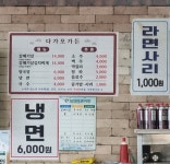다가포가든