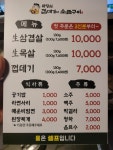 마당쇠껍데기와소금구이 부곡온천점