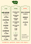꿀육당
