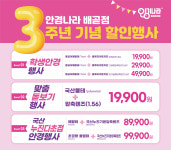 안경나라 위드렌즈 배곧점