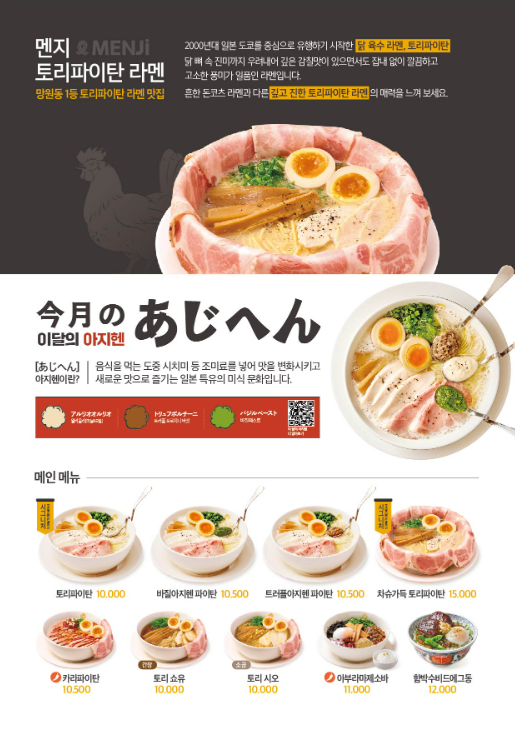 멘지 광주동명점 이미지