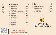 카츠식당 범계본점