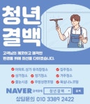 청렴결백