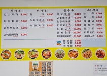 거성한식식당 2호점