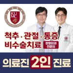 서울정형외과의원