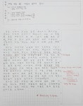 한우리독서토론논술 광명광문독서교실