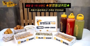 봉명동내커피 동천풍덕천점
