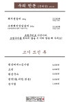 돌담한우숯불명가