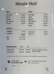 모아라 네일