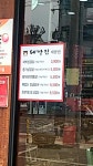 종가대박집 방촌점