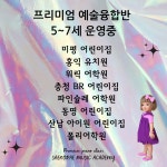 새노래음악학원