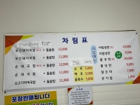 부산돼지국밥