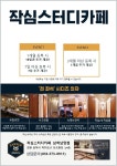 작심독서실 삼척남양점