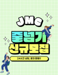 JMC줄넘기연수원