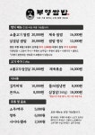 부영쌈밥