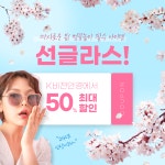 K비젼안경 전주혁신점