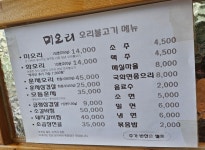 미오리