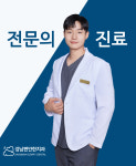 강남편안한치과의원