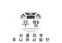 경희대태권도교육관