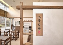오복식당 진주향토음식점