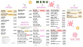 휴심 카페