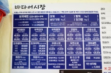 바다회어시장