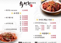 수성청 의성 봉양점