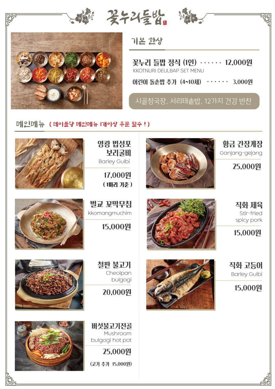 자연들밥 이미지