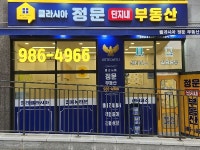 클라시아정문단지내공인중개사사무소