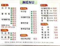 황태마을