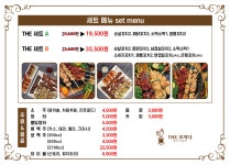 더꼬치다 군산시청점