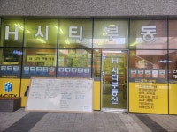 에이치시티공인중개사사무소
