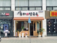 송파정칼국수