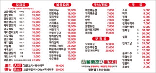 불로초 양꼬치
