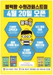 블럭팡 수원라퍼스트점