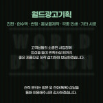 월드광고기획