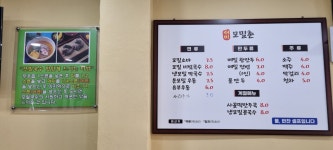 서미모밀촌